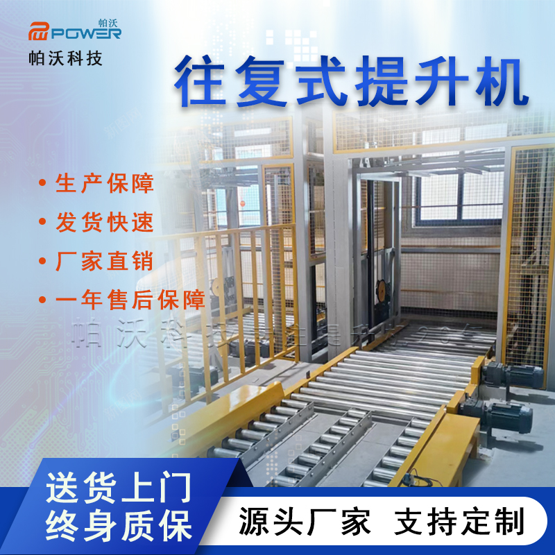 垂直提升機(jī)